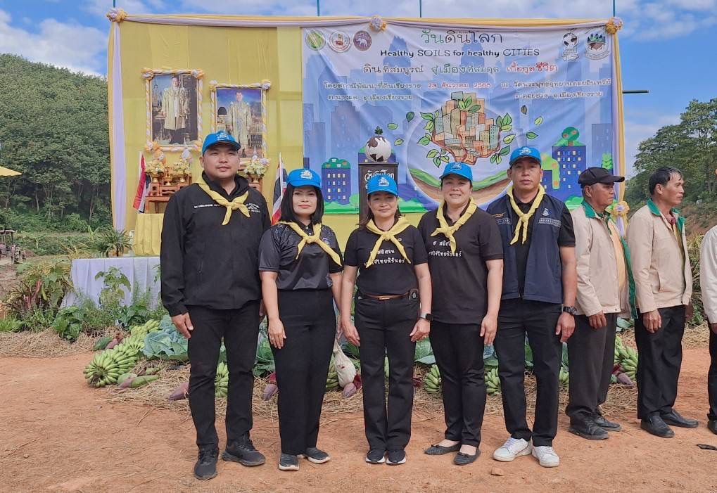 พช.เมืองเชียงราย ร่วมงานวันดินโลก ประจำปี 2568 ภายใต้แนวคิด “Healthy soils for healthy cities : ดินที่สมบูรณ์ สู่เมืองที่สมดุล เกื้อกูลชีวิต"