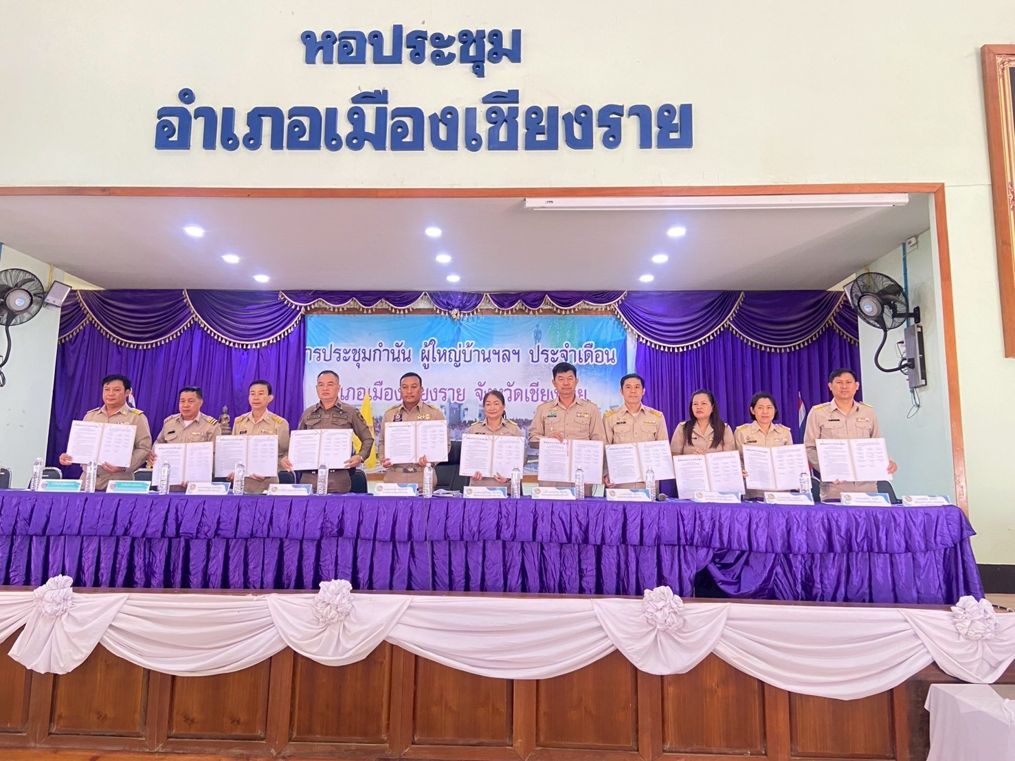 พช.เมืองเชียงราย ร่วมประชุม หัวหน้าส่วนราชการ กำนัน ผู้ใหญ่บ้าน  กบอ.เชียงราย ครั้งที่ 1/2569