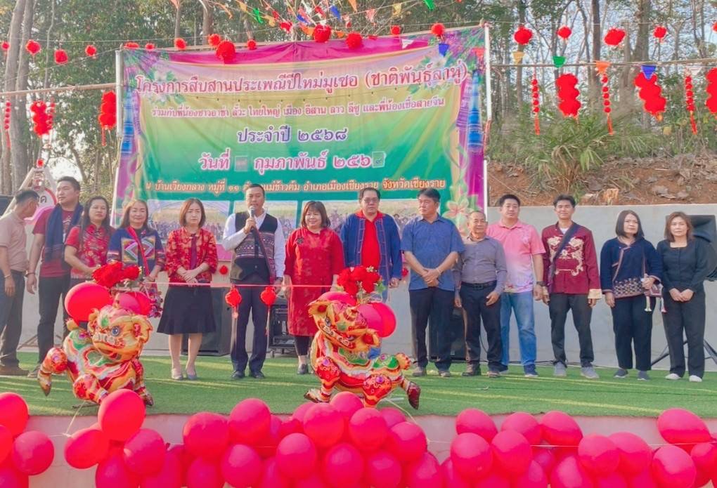 พช.เมืองเชียงราย ร่วมงานประเพณีสืบสานวัฒนธรรมชุมชน 7 ชาติพันธุ์บ้านเวียงกลาง ตำบลแม่ข้าวต้ม