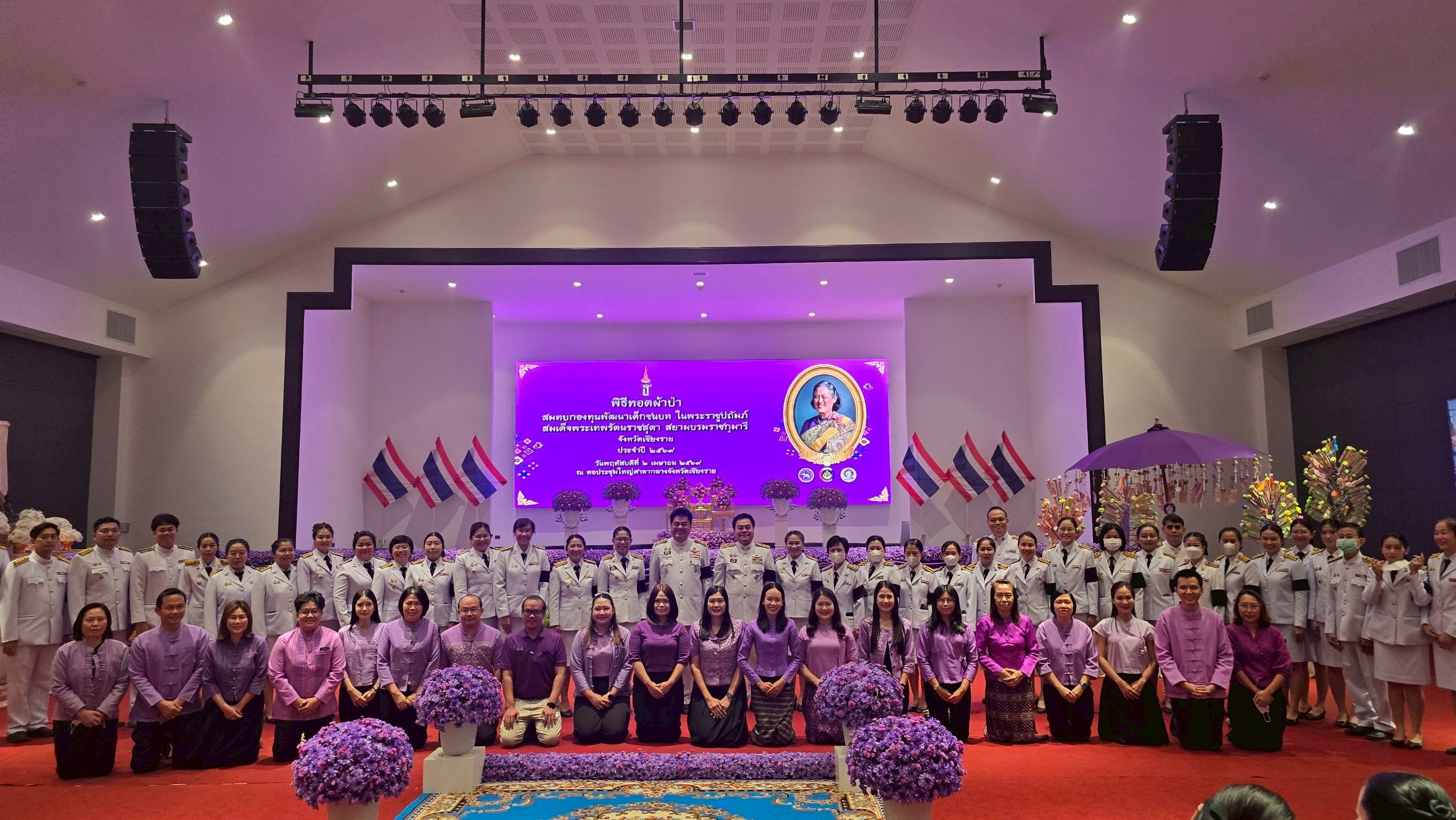 พช.เมืองเชียงราย  ร่วมพิธีทอดผ้าป่าสมทบกองทุนพัฒนาเด็กชนบทในพระราชูปถัมภ์ สมเด็จพระกนิษฐาธิราชเจ้า กรมสมเด็จพระเทพรัตนราชสุดาฯ สยามบรมราชกุมารี ประจำปี 2569 เพื่อระดมทุนช่วยเหลือเด็กยากจนและด้อยโอกาสในพื้นที่ชนบทให้ได้รับการพัฒนาคุณภาพชีวิตที่ดีขึ้น