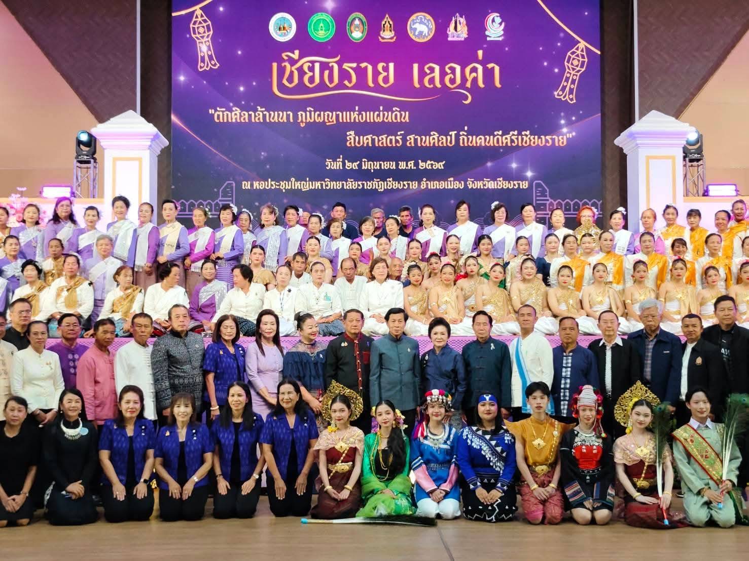 พช.เมืองเชียงราย นำหมู่บ้านเศรษฐกิจพอเพียง "อยู่เย็น เป็นสุข"บ้านจำหวาย ร่วมงานเชียงรายเลอค่า "ตักศิลาล้านนา ภูมิผญาแห่งแผ่นดิน สืบศาสตร์ สานศิลป์ ถิ่นคนดีศรีเชียงราย"