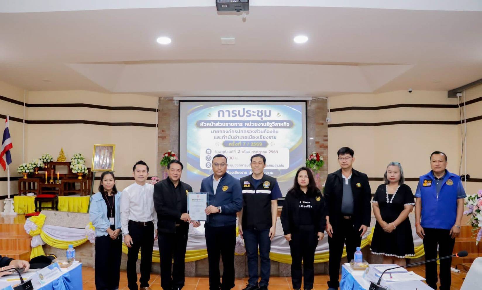 พช.เมืองเชียงราย ร่วมประชุมหัวหน้าส่วนราชการฯ อำเภอเมืองเชียงราย แจ้งนโยบายสำคัญและผลกิจกรรมเชิดชูเกียรติคน พช.