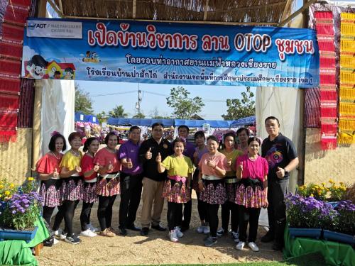 พช.เมืองเชียงราย ร่วมงาน "เปิดบ้านวิชาการ ลาน OTOP" หนุนเศรษฐกิจชุมชนรอบท่าอากาศยาน