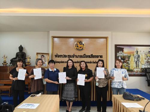 พช.เมืองเชียงราย ดำเนินการทำสัญญาเงินทุนหมุนเวียน กองทุนพัฒนาบทบาทสตรี